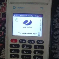 کارت خوان فروشی