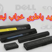 باطری خراب لب تاب