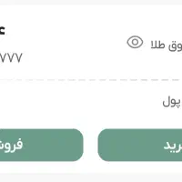 ملی گلد هدیه ۳۰۰ هزارتومنی برای همه