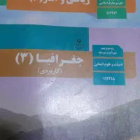 کتاب وجزوه درسی
