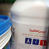 چسب بتن /چسب چوب|ابزارآلات|شیراز, مسلم|دیوار