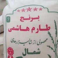 برنج طارم هاشمی درجه یک زیر قیمت بازار
