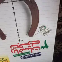 یک سری تست وکتاب کنکور تجربی