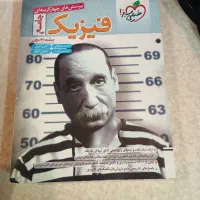 فروش کتاب کنکوری|کتاب و مجله آموزشی|رودهن, |دیوار