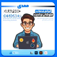 انجام خدمات ادیت و فتوشاپ ، به صورت حرفه ای|خدمات رایانه‌ای و موبایل|تهران, باغ فیض|دیوار