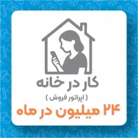 بدون نیاز به تجربه آموزش رایگان