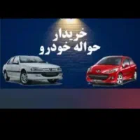 دفتر حواله خودرو  کوییک، مدل ۱۴۰۴