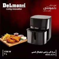 سرخ کن بدون روغن برند دلمونتی مدل dl815