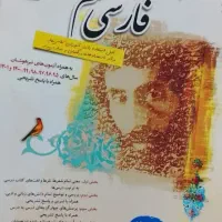 فارسی نهم