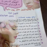 دستگاه لیزر|آرایشگاه و سالنهای زیبایی|اهواز, کیانشهر|دیوار