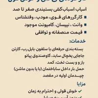 اتوبار شمال VIP|خدمات حمل و نقل|تهران, جردن|دیوار