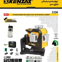 تراز لیزری ۱۶ خط ۴ بعدی کنزاکس 1134|ابزارآلات|اهواز, طالقانی|دیوار