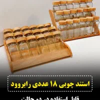 فروش بانکه نظم دهنده ادویه و حبوبات|ظروف نگهدارنده، پلاستیکی، یک‌بارمصرف|مشهد, سمزقند|دیوار