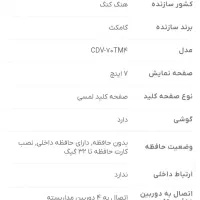 آیفون تصویری کامکث مدل CDV-70TM4|صوتی و تصویری|اندیشه, اندیشه فاز ۱|دیوار