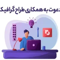 طراح گرافیست