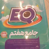 EQ هفتم سالم بدون نوشته