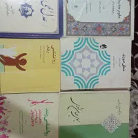 فروش کتاب رشته الهیات و علوم قرآنی|کتاب و مجله مذهبی|ملایر, |دیوار