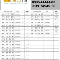 09126493825|سیم‌کارت|تهران, صادقیه|دیوار