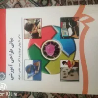 کتاب دانشگاهی|کتاب و مجله ادبی|تربت‌حیدریه, بالا ولایت|دیوار