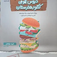 کتاب های کنکور هنرستان|کتاب و مجله آموزشی|تهران, صادقیه|دیوار