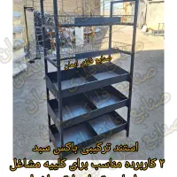 استند و باکس فله حبوبات زغال پیچ مهره و....