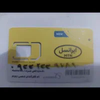 سیم کارت رند