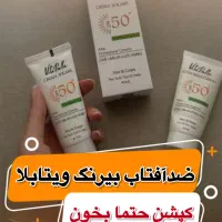 ضد افتاب ویتابلا|آرایشی، بهداشتی، درمانی|شیراز, شهرک گلستان|دیوار