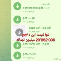 ۳۰ میلیون کتاب علوم غریبه