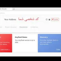 ریموت و تعمیر کامپیوتر از راه دور بابرنامه انی دسک|خدمات رایانهای و موبایل|کرمانشاه, |دیوار