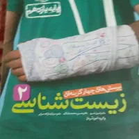 فروش کتاب نصف قیمت|کتاب و مجله آموزشی|جیرفت, |دیوار