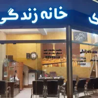استخدام آبدارچی چی کاربلد برای مشاور املاک