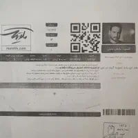 کنسرت بلیط سامان جلیلی