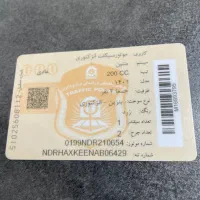 متین 200 مدل 401 انجین سوپر بالانسردار|موتورسیکلت|بروجن, |دیوار