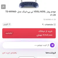 مودم tp link 9960 adsl -vdsl|مودم و تجهیزات شبکه|اصفهان, کلمان|دیوار