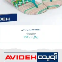 دمپایی ساحلی|کیف، کفش، کمربند|خرمشهر, |دیوار