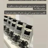 خرید عمده محصول با15 درصد تخفیف و ارسال رایگان|خدمات موتور و ماشین|تبریز, |دیوار