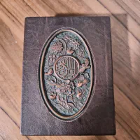 کتاب قران
