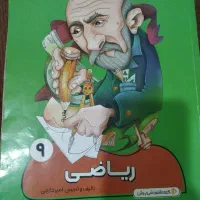 فوری فوری فوری بسته معلم خصوصی پرش سال نهم|کتاب و مجله آموزشی|گنبد کاووس, |دیوار