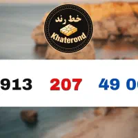 0913.207.49.06|سیم‌کارت|اصفهان, خواجو|دیوار