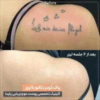 متقاضی اجاره اتاق از مطب فیشیال مالک کیوسوئیچ لیزر