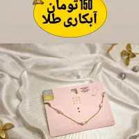 اکسسوری هدیه روز مادر