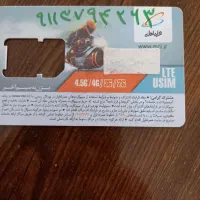 سیم کارت دائمی