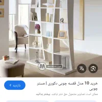 قفسه.شلف