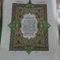 انجام امورات واجبات اموات و غیره