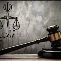 وکیل باچند سال سابقه وکالت