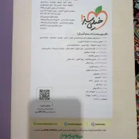 برای فروش|کتاب و مجله آموزشی|تویسرکان, |دیوار