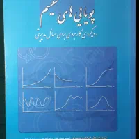 کتابهای مدیریت|کتاب و مجله آموزشی|تهران, تهرانسر غربی|دیوار