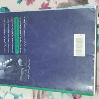 کتاب شعر شهریار|کتاب و مجله ادبی|تهران, آهنگ|دیوار