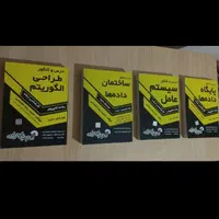 حمید مقسمی(کتاب استخدامی کامپیوتر،ارشد کامپیوتر)|کتاب و مجله آموزشی|شیراز, ملاصدرا|دیوار