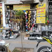 کارخانه بازسازی ظروف تفلون و چدن مهندس غفاریان|خدمات پیشه و مهارت|قم, تکیه آقا سید حسنی|دیوار